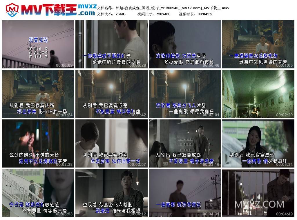 韩超-寂寞成殇_国语_流行_YEB00940